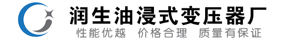 崇礼油浸式变压器-崇礼变压器厂-崇礼变压器生产厂家